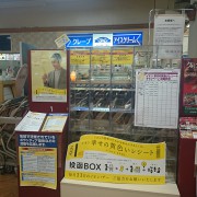 広報委員会「幸せの黄色いレシートキャンペーン」投函BOX設置