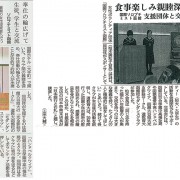 SI函館「5クラブ合同交流会」が北海道新聞と函館新聞にて記事掲載されました。